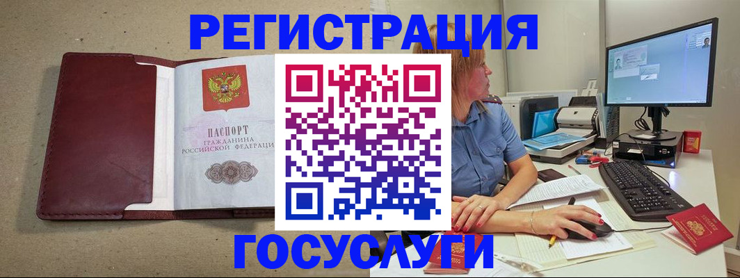 временная регистрация законно в Славгороде
