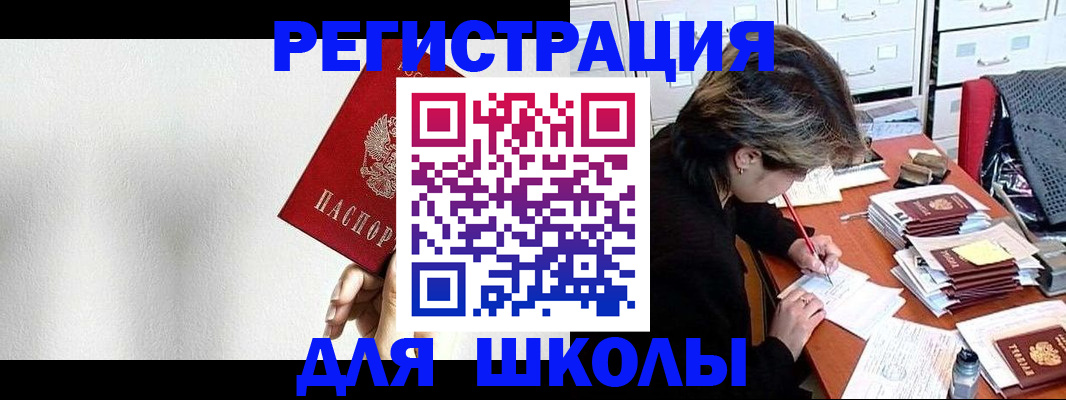 прописка поиск в Славгороде