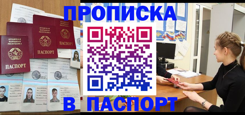 прописка поиск в Славгороде