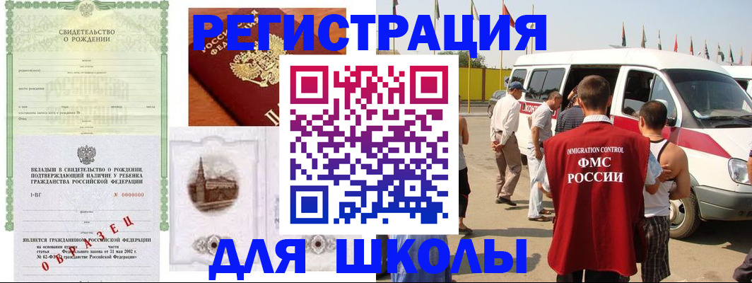временная регистрация надежно в Славгороде
