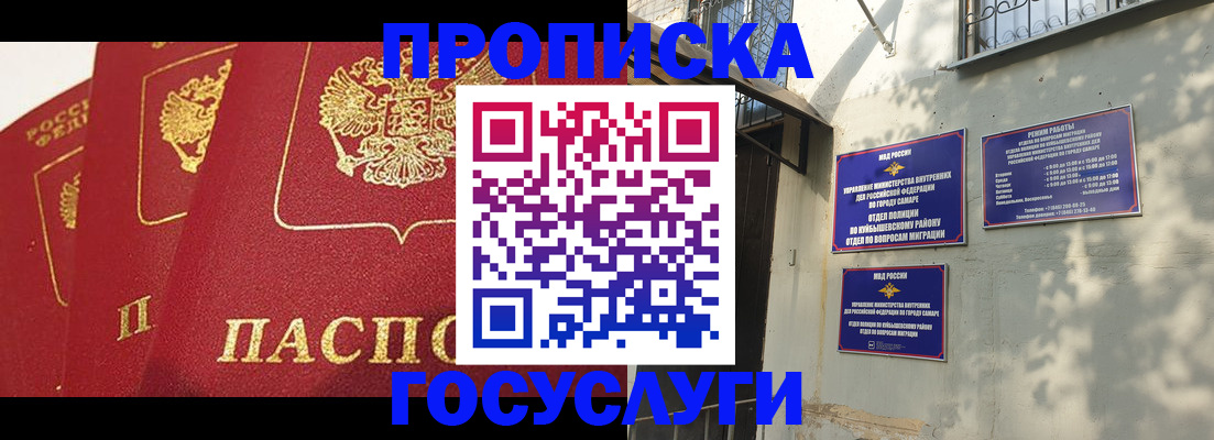 сопровождение регистрации по РВП в Славгороде