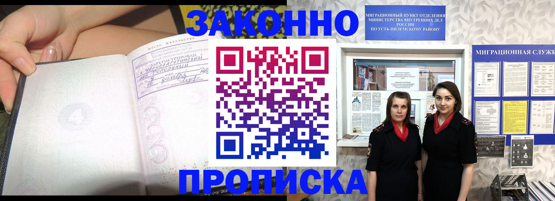 временная регистрация госуслуги в Славгороде